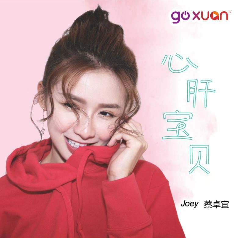 goxuan #sotd 2018