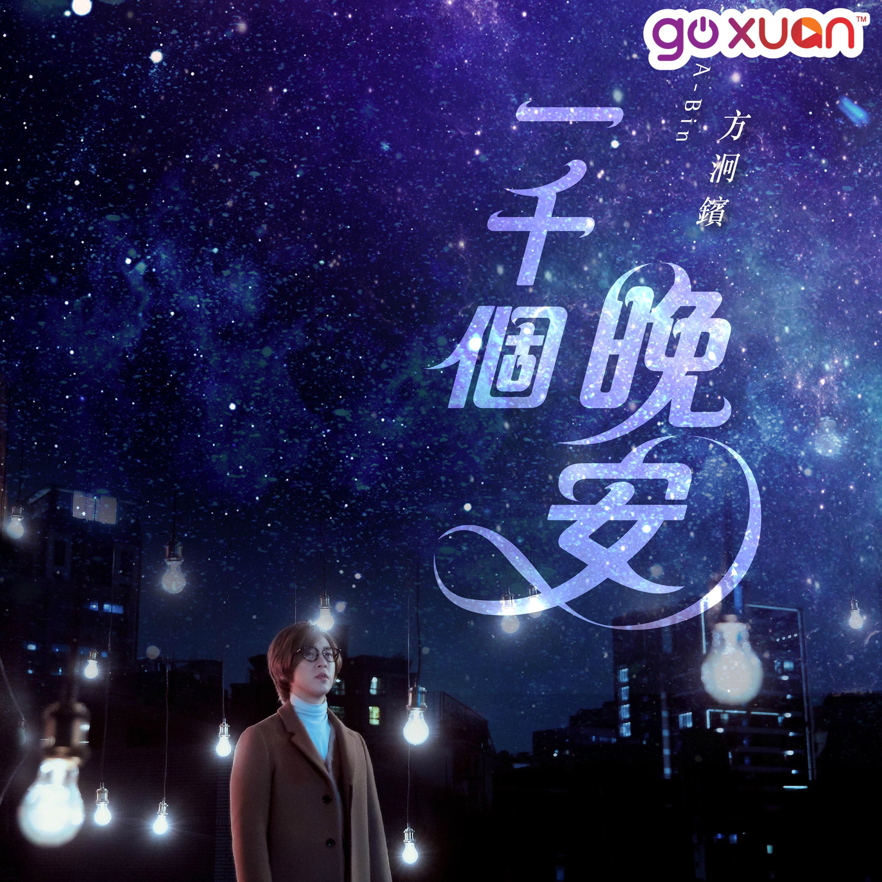 goxuan #sotd 2019