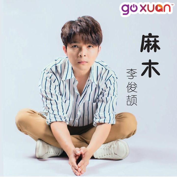 goxuan #sotd 2019