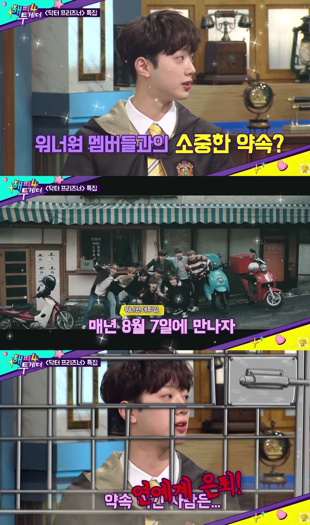 赖冠霖爆：wanna one藏隐退炸弹！兄弟约定把刘在锡吓倒！｜goxuan