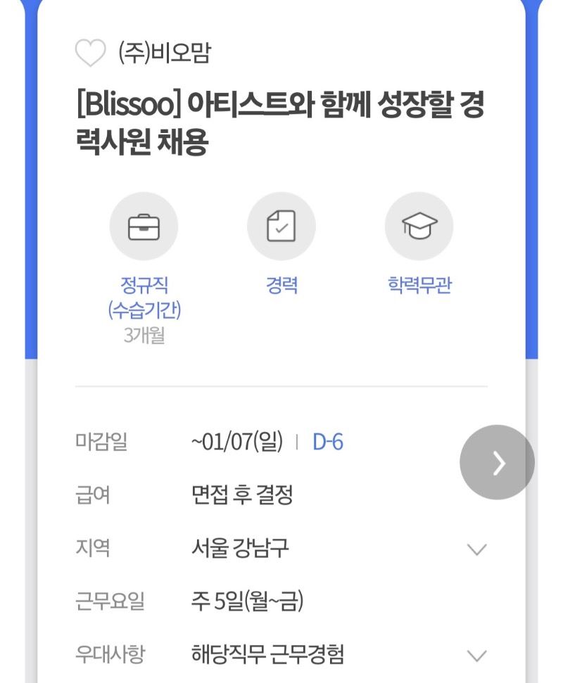 金智秀成立个人公司！公开招聘员工！
