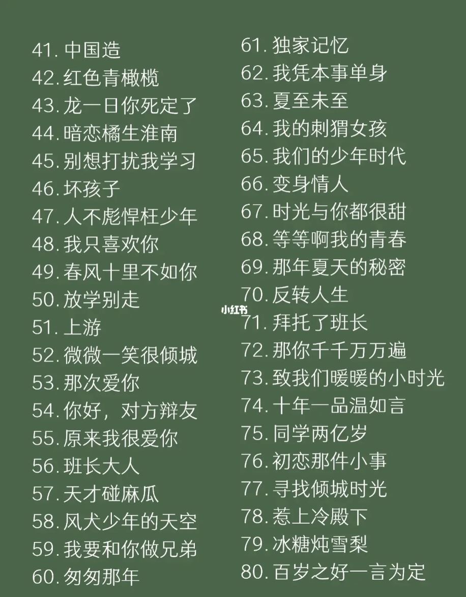 剧荒不怕！80部【青春校园电视剧】甜死你～💕