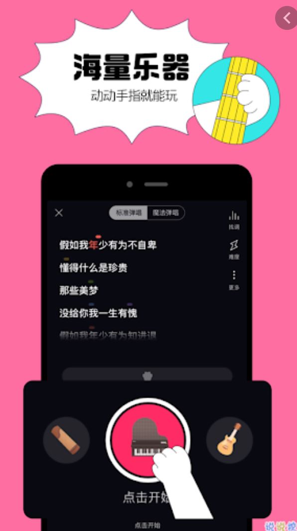 【自弹自唱app🎵】人人都能自弹自唱!不需学音乐!