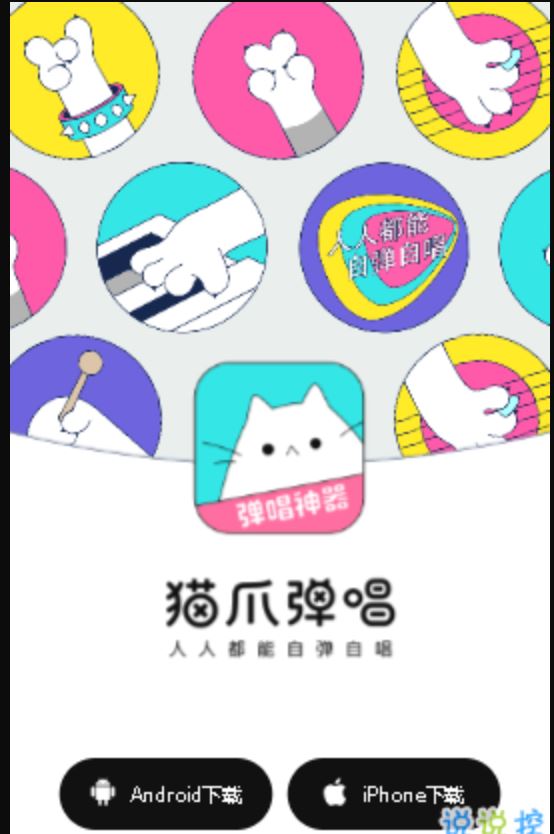 【自弹自唱app🎵】人人都能自弹自唱!不需学音乐!
