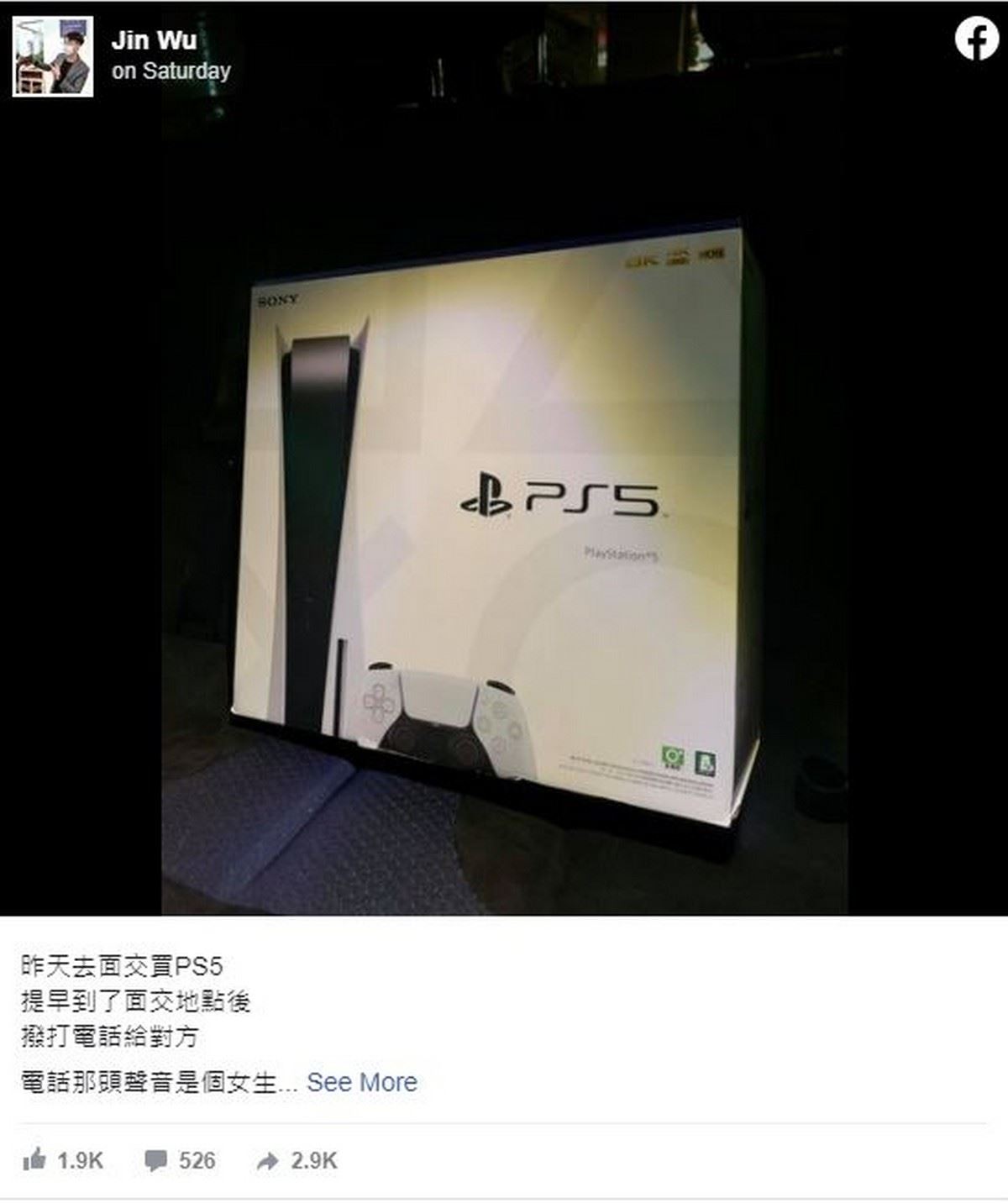 Console not found