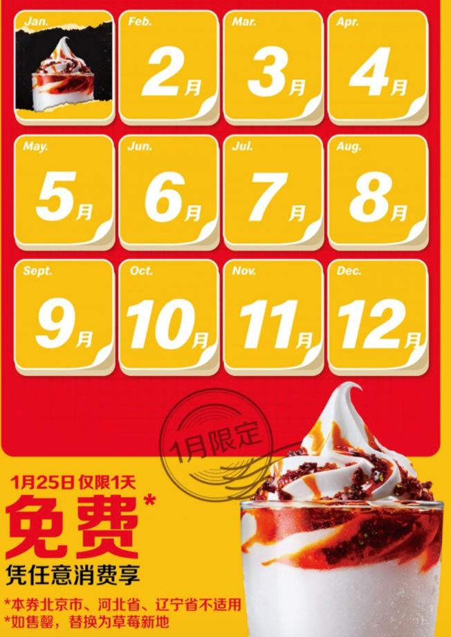 spicy chili oil ice cream sundaes exists and we’re very confused