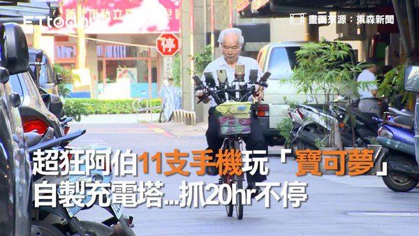 this 70-year-old granpa is better at pokemon go than you’ll ever be