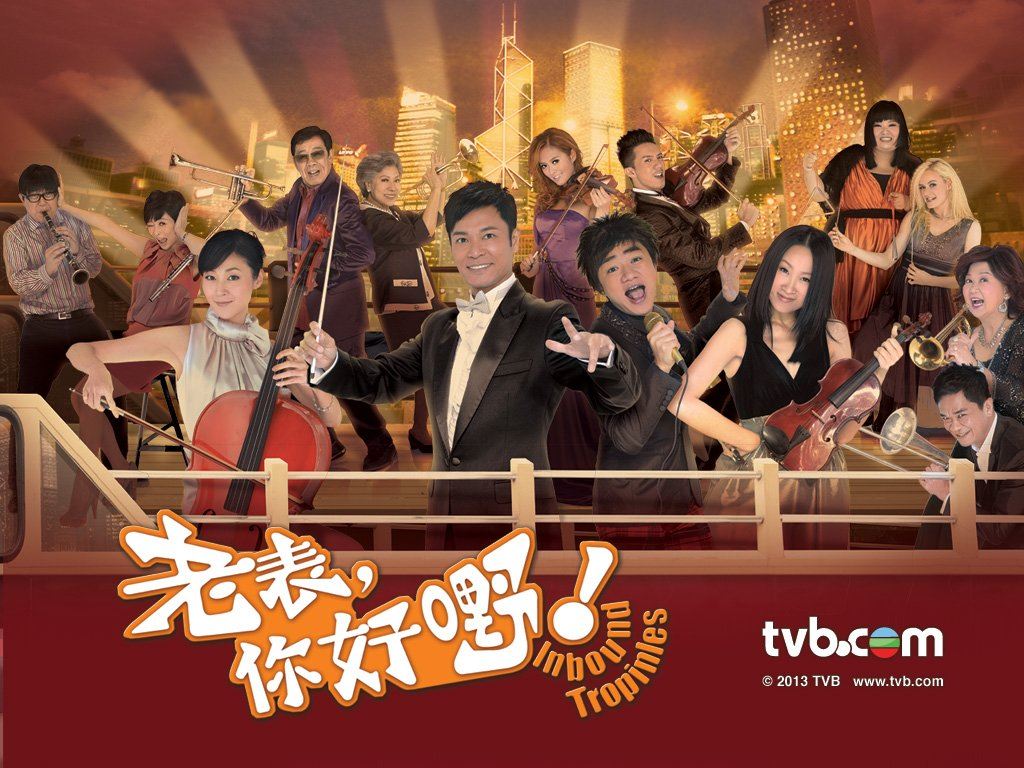 tvb剧集最高收视排行榜 《法证先锋》系列两部同时入榜