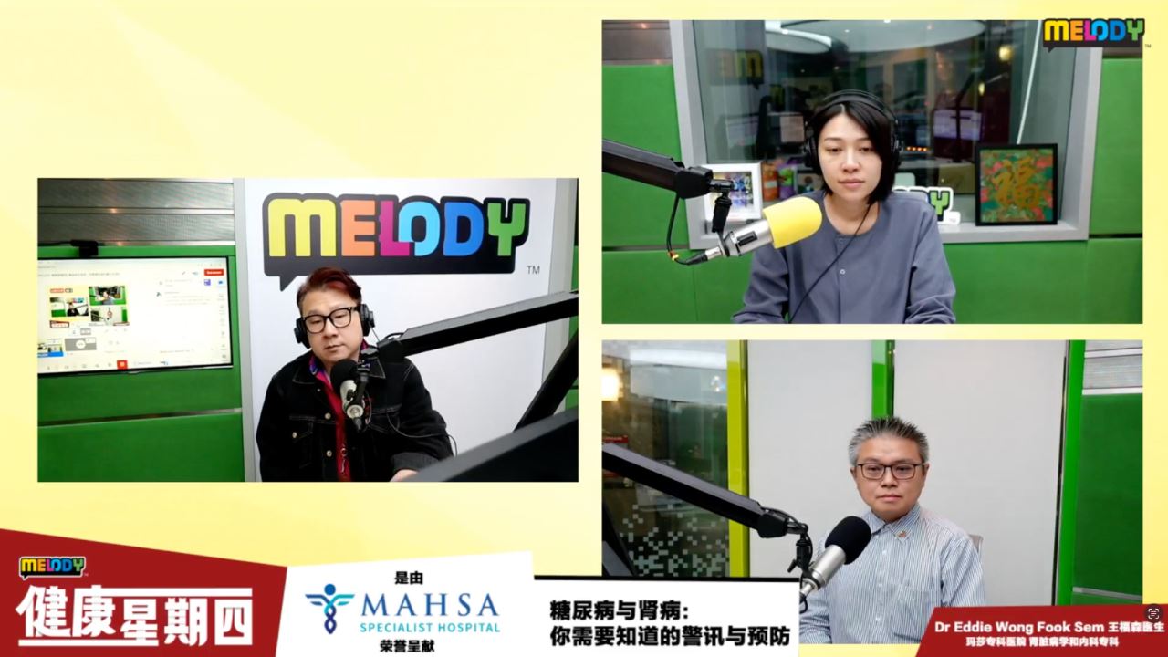 【MELODY健康星期四】糖尿病与肾病:你需要知道的警讯与预防