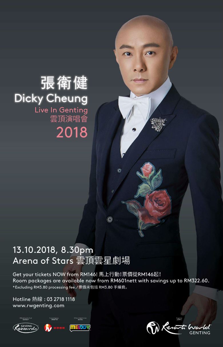 《张卫健2018云顶演唱会》