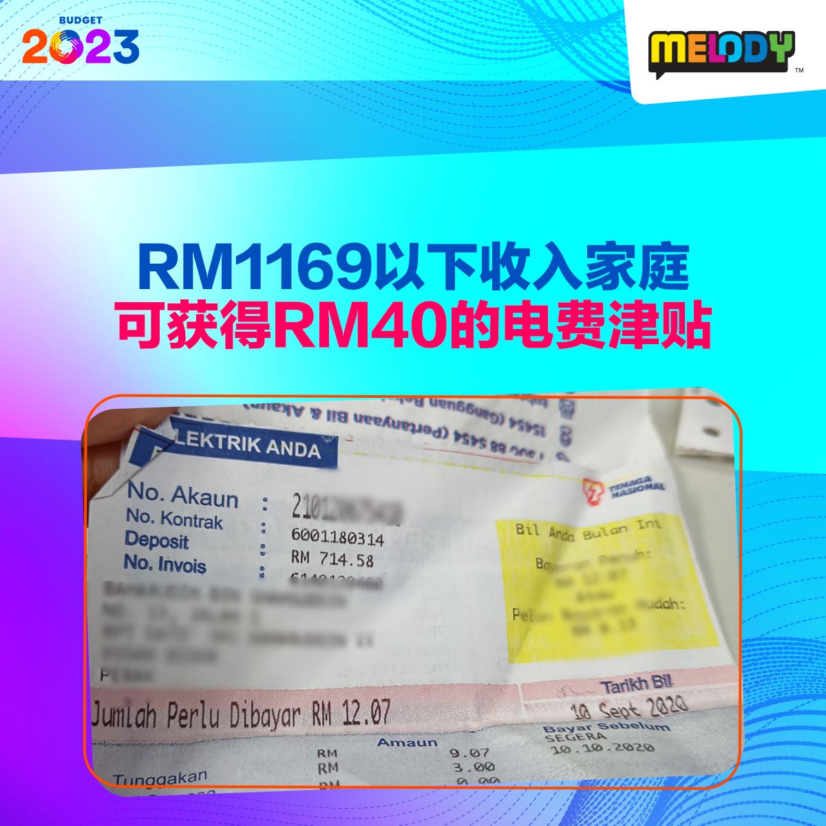 【2023年财政预算案】懒人包让你一次看懂