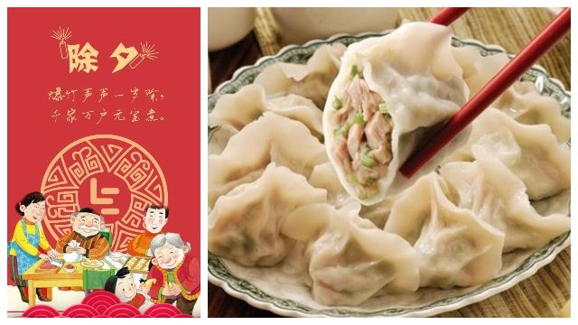 大年除夕夜,你不可不知的10大禁忌!