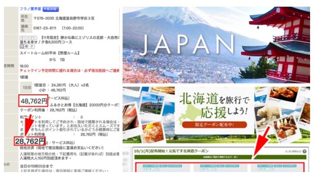即日起至明年到日本旅游，政府将津贴你的住宿费（内附申请教学）