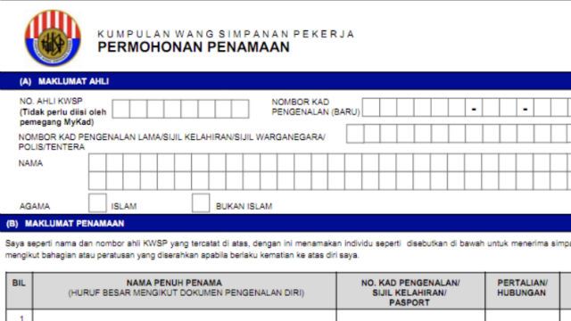 更换公积金受益人需指纹验证,附上上网查询受益人资料的方法