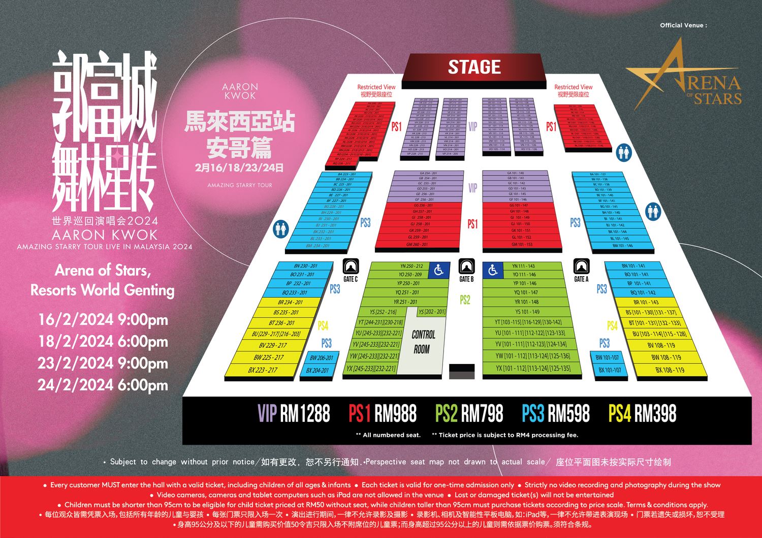 🌟舞台王者郭富城霸气归来❗2024 携《舞林星传》安哥篇重返云顶舞台❤️🔥