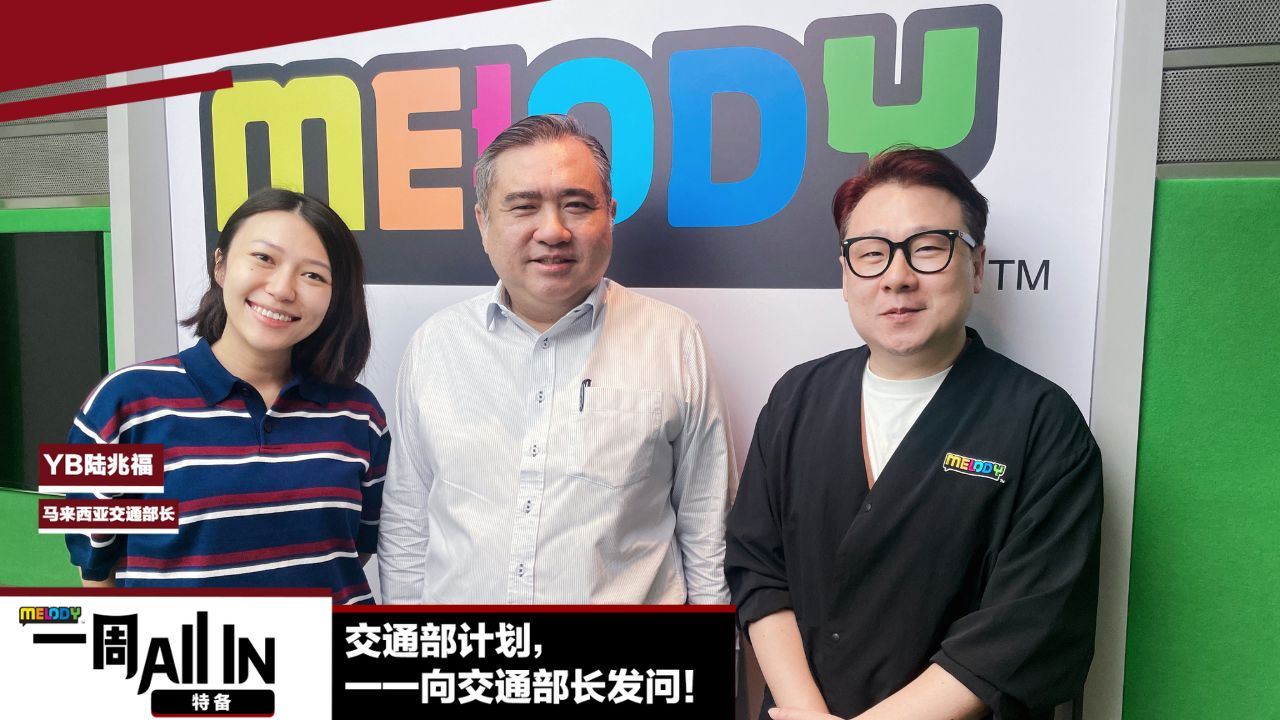 【MELODY一周All In】交通部计划,一一向交通部长发问!