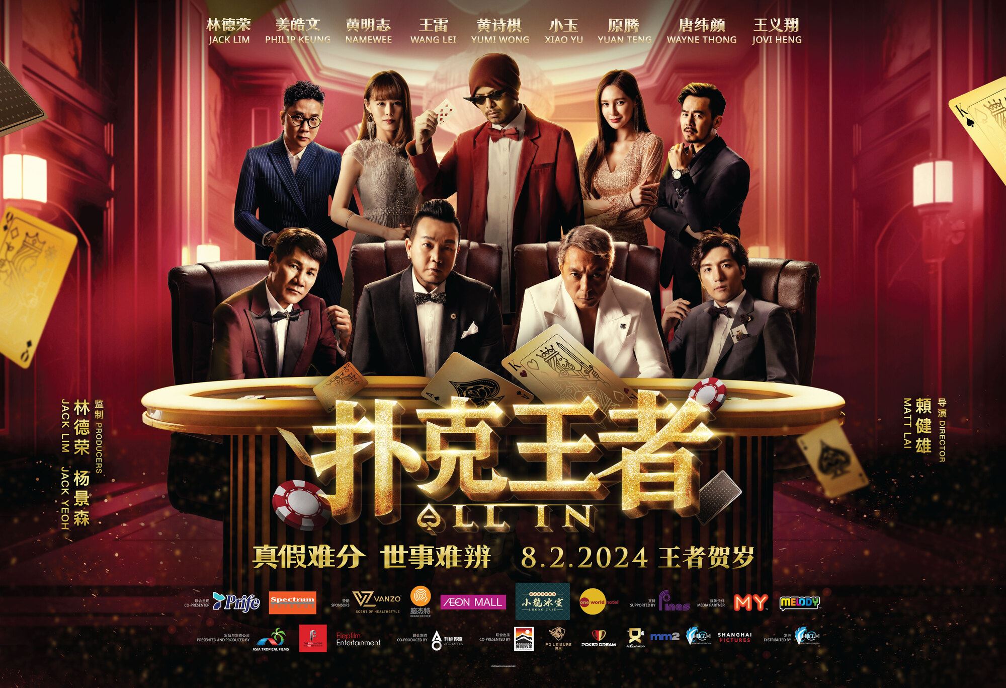 🎬电影《扑克王者》遭网络霸凌😱票房超越《天天好听》成大马中文电影第五名❗