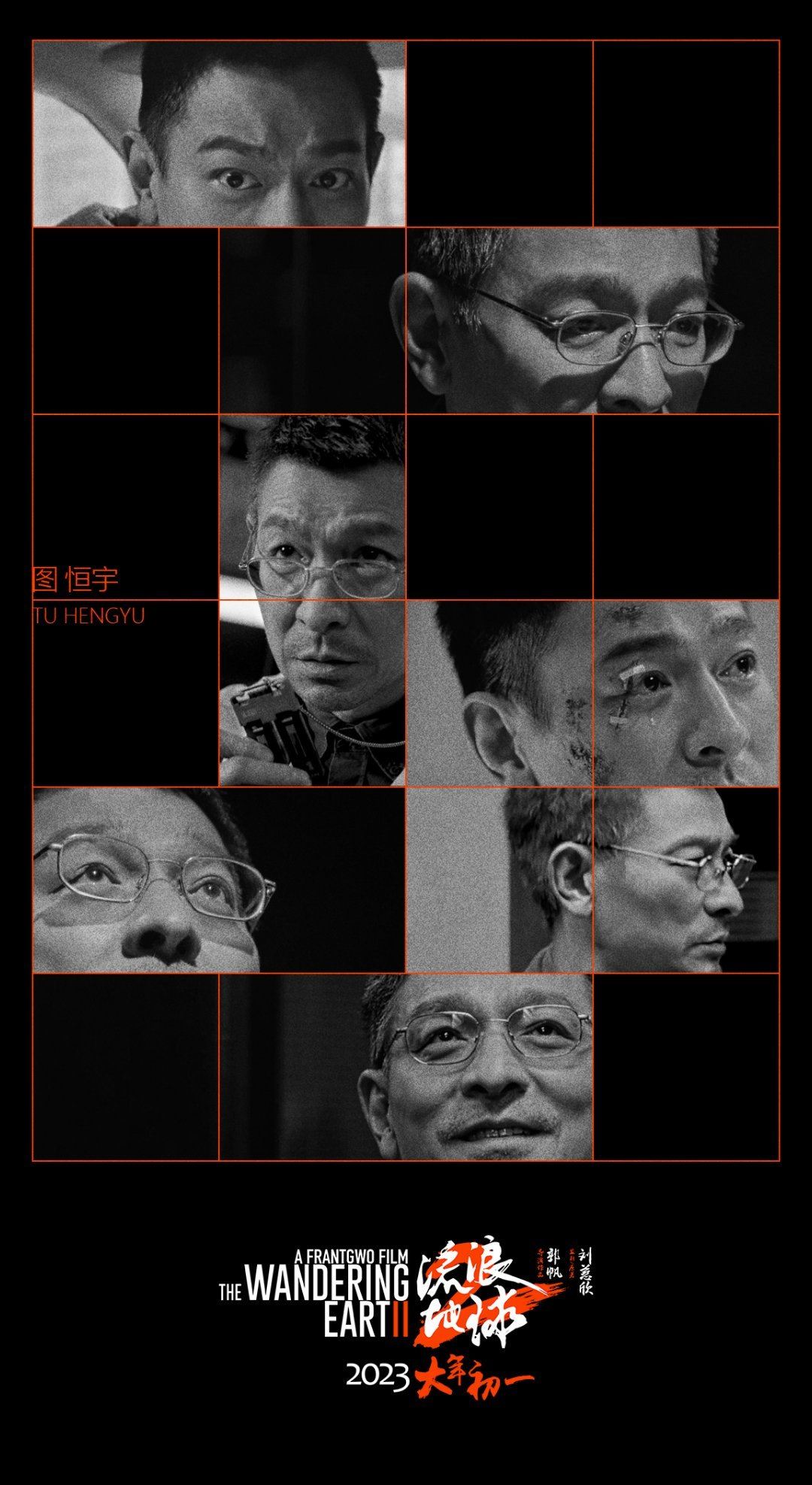 刘德华《流浪地球2》痛失爱女！七次眼神转换七种不同情绪