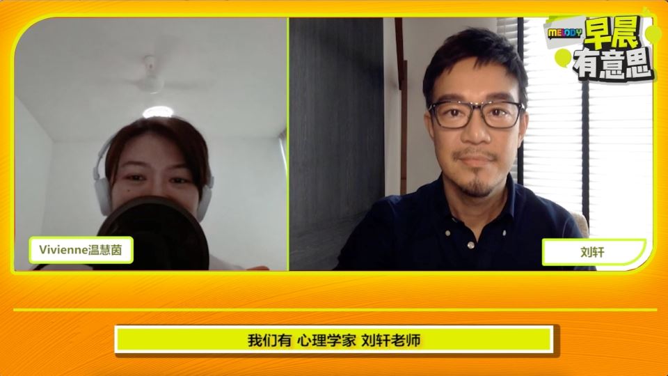 【MELODY掌声有请】台湾作家与心理学家,刘轩