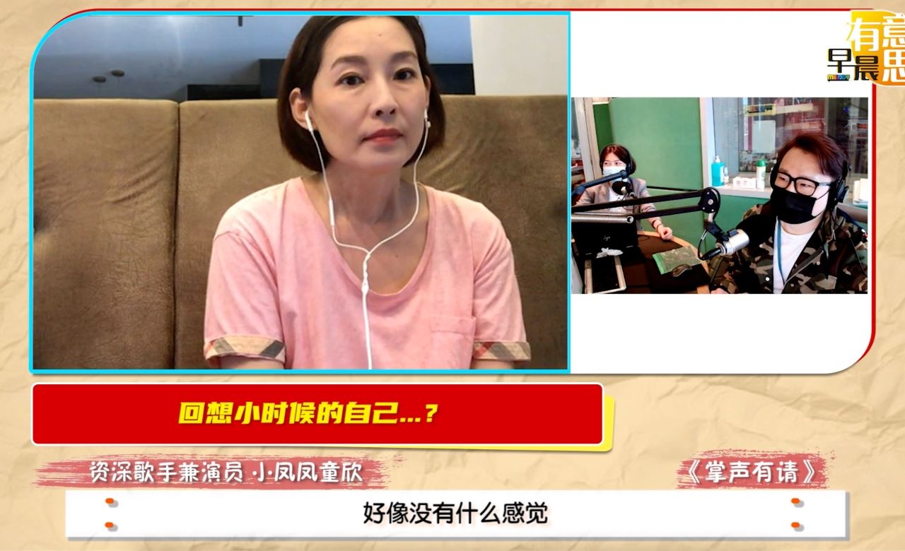【MELODY掌声有请】童欣 aka 小凤凤