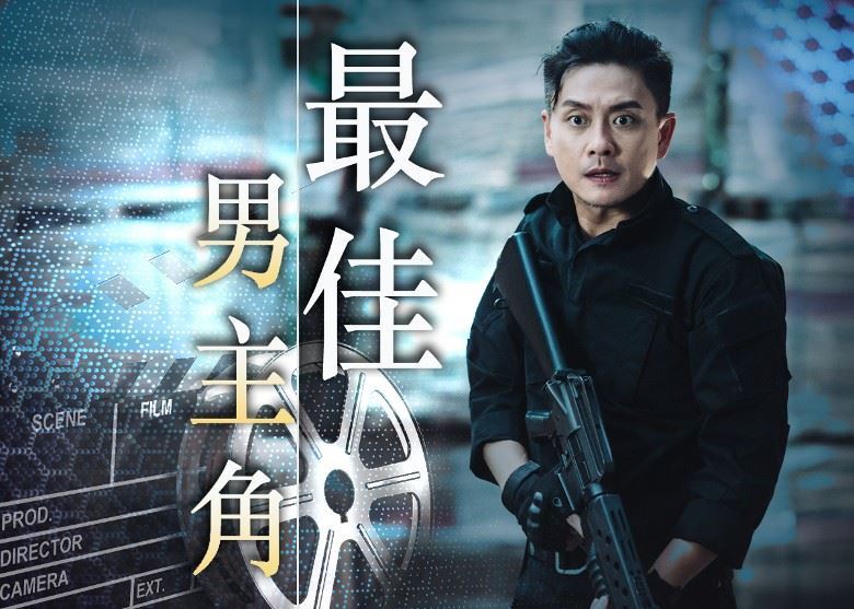 凭《非凡三侠》	黄宗泽夺得纽约电影电视节【最佳男主角】优异奖