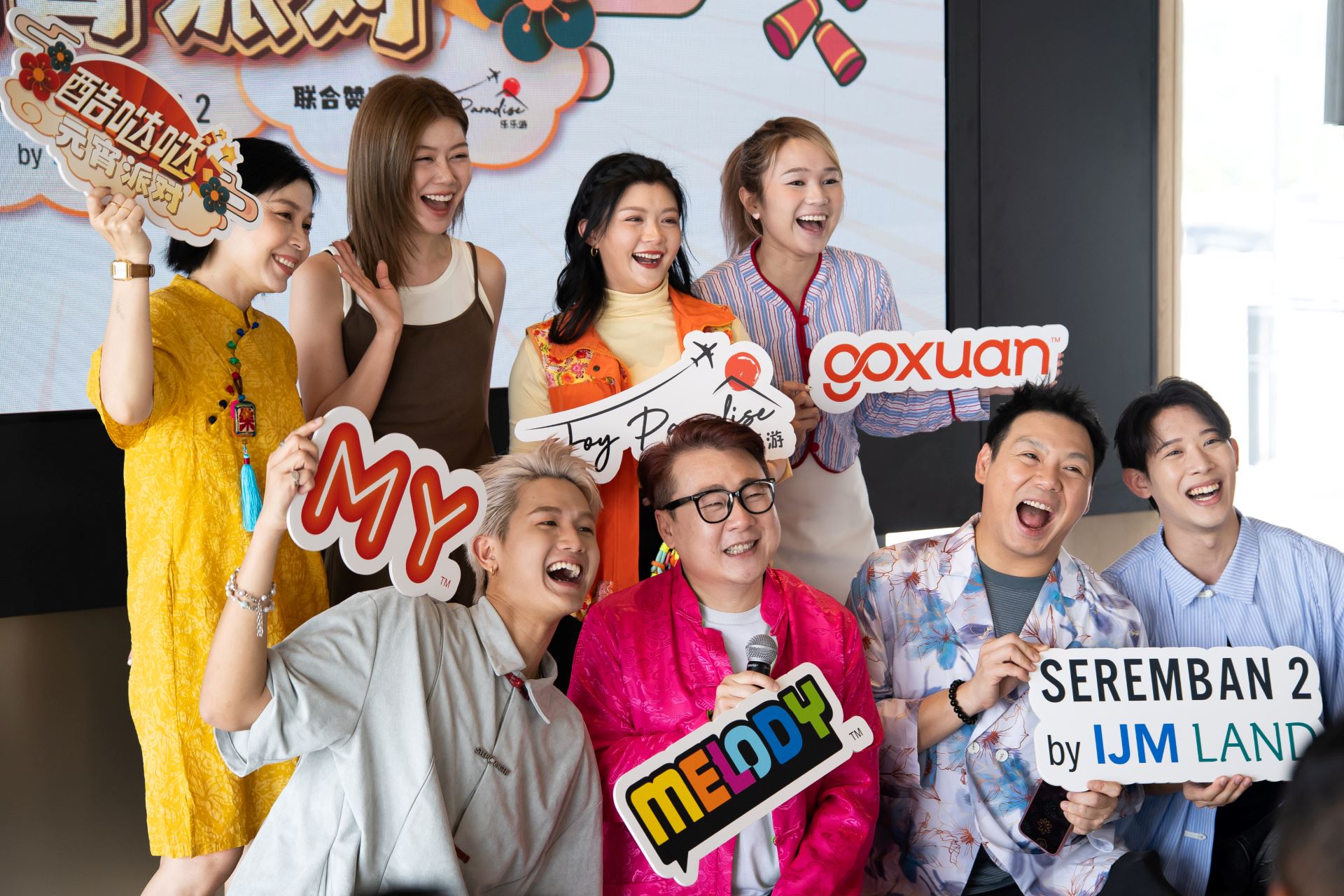 《my fm melody goxuan 酷哒哒元宵派对》3月7日隆重引爆