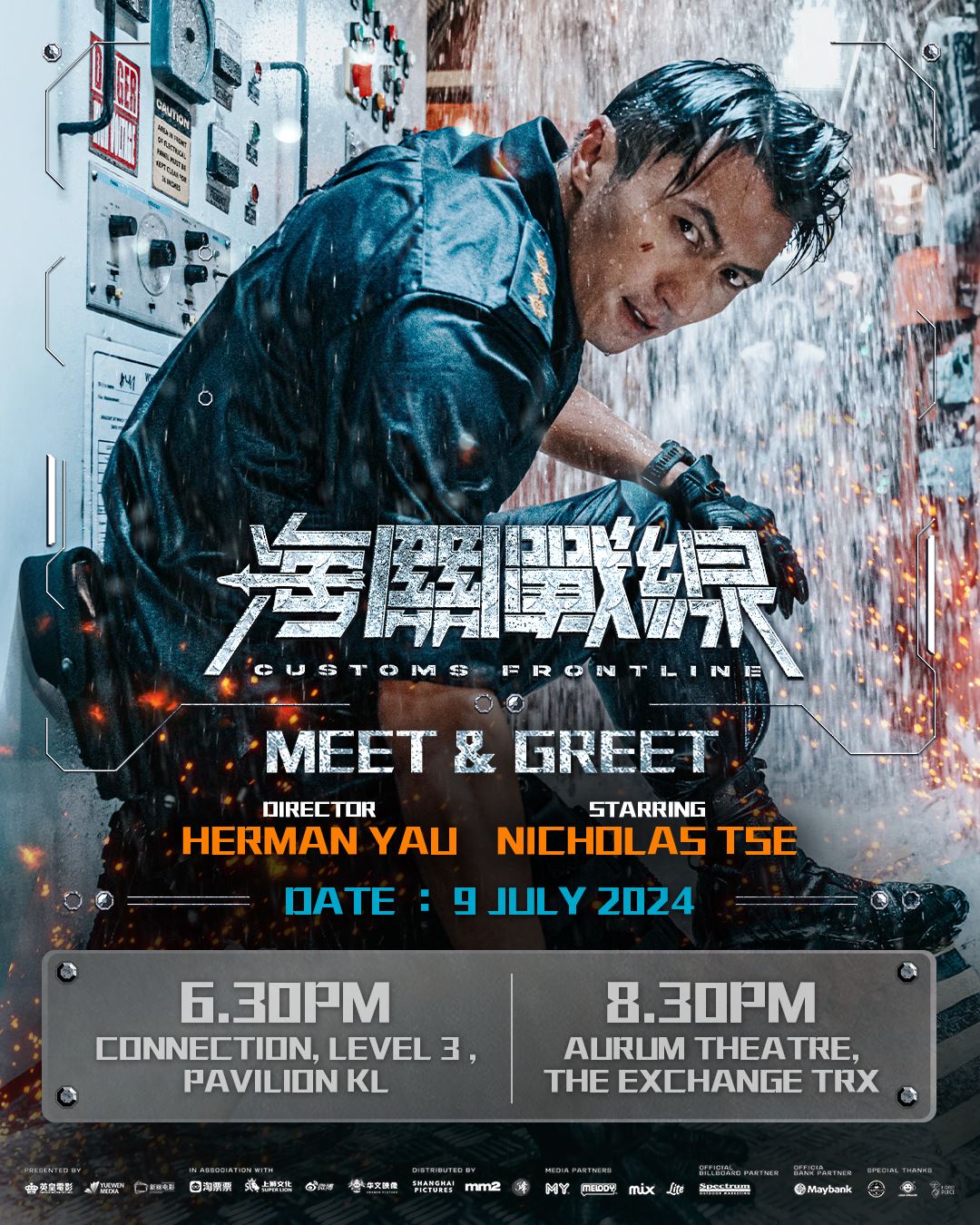 🇲🇾暌违六年谢霆锋709再来马啦❗电影海关战线三天票房破7.5万🔥