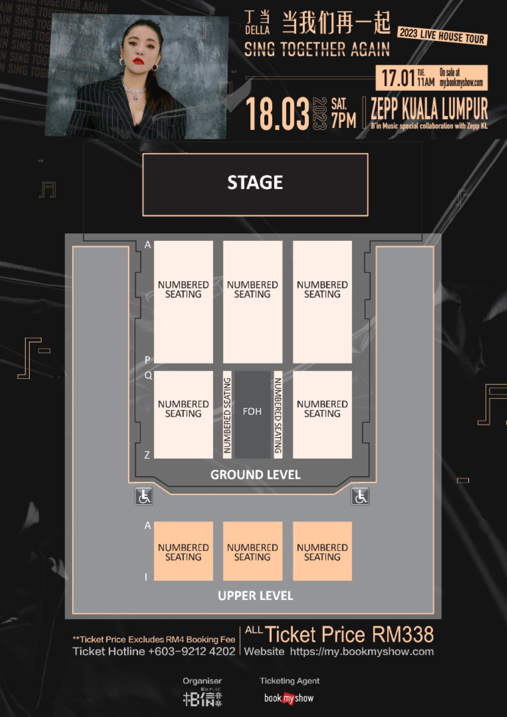 全民情歌天后丁当即将来马开唱!门票将于1月17日开卖