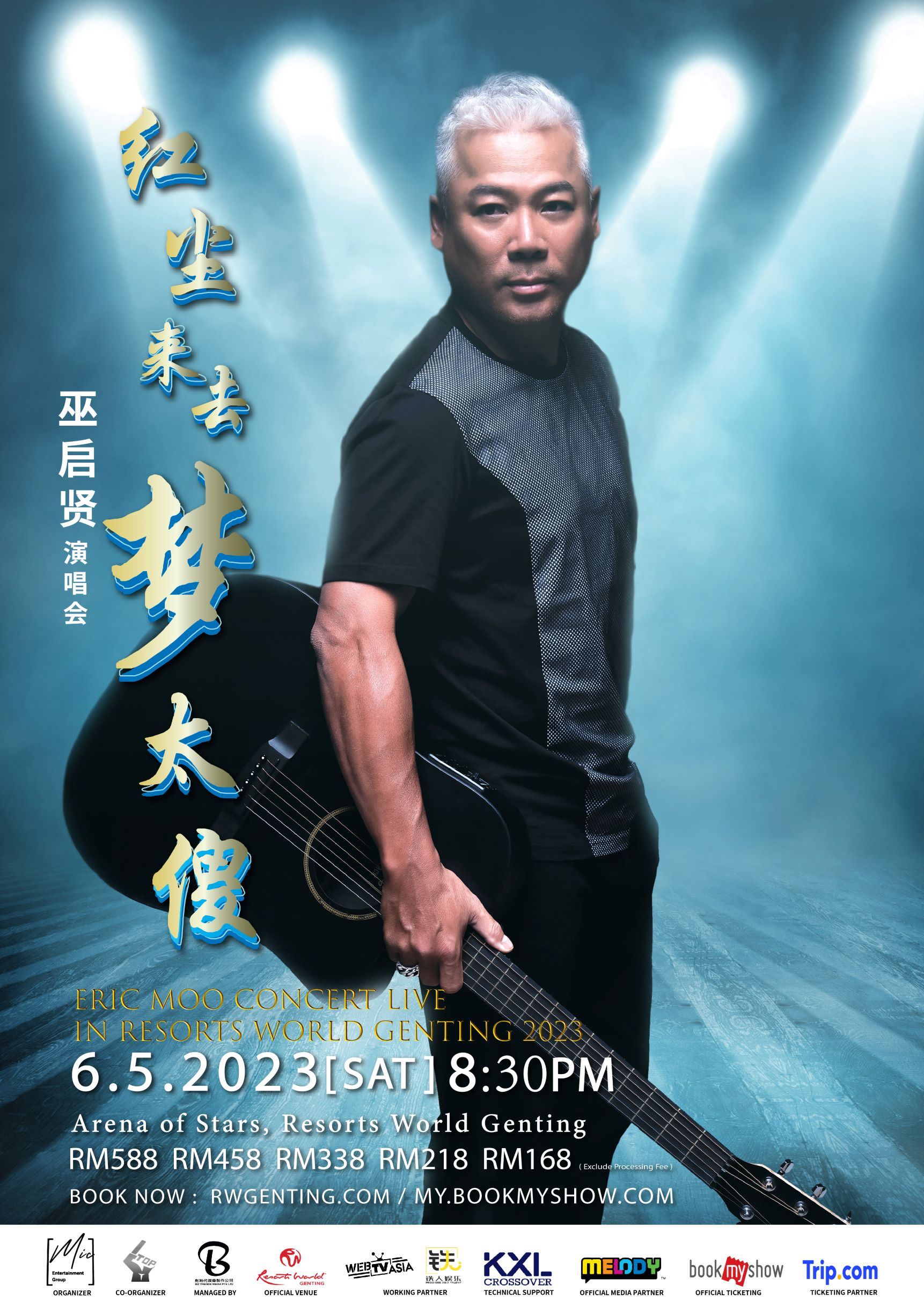 巫启贤重返大马舞台!5月6日云顶献唱“巫式情歌”