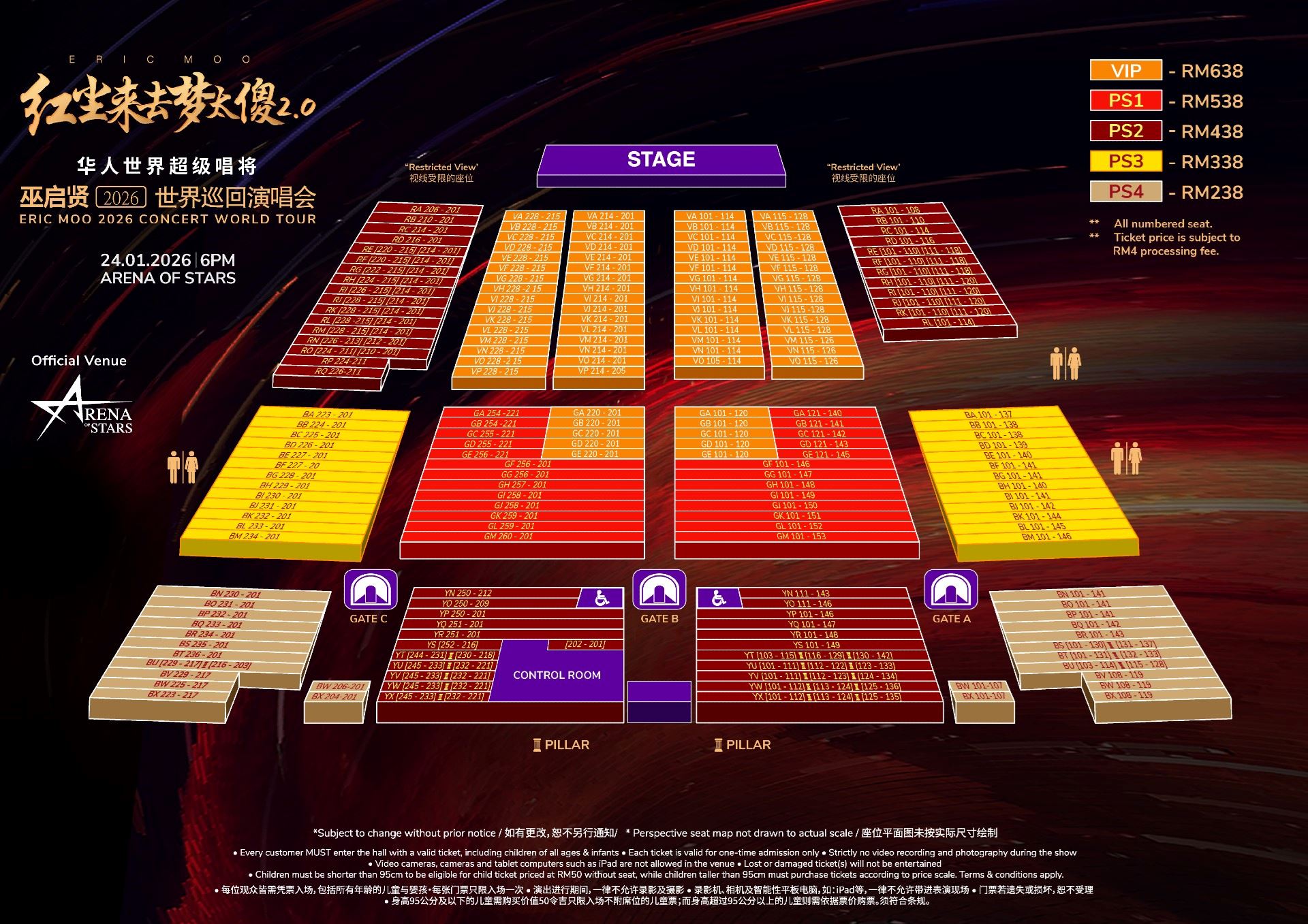 巫启贤《红尘来去梦太傻》2026世界巡回演唱会!1月24日重返云顶云星剧场