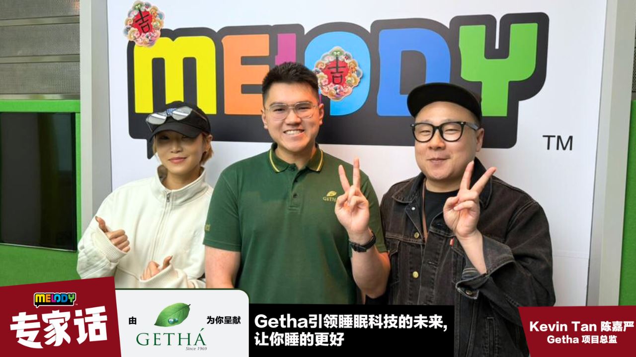 【MELODY专家话】Getha引领睡眠科技的未来,让你睡的更好