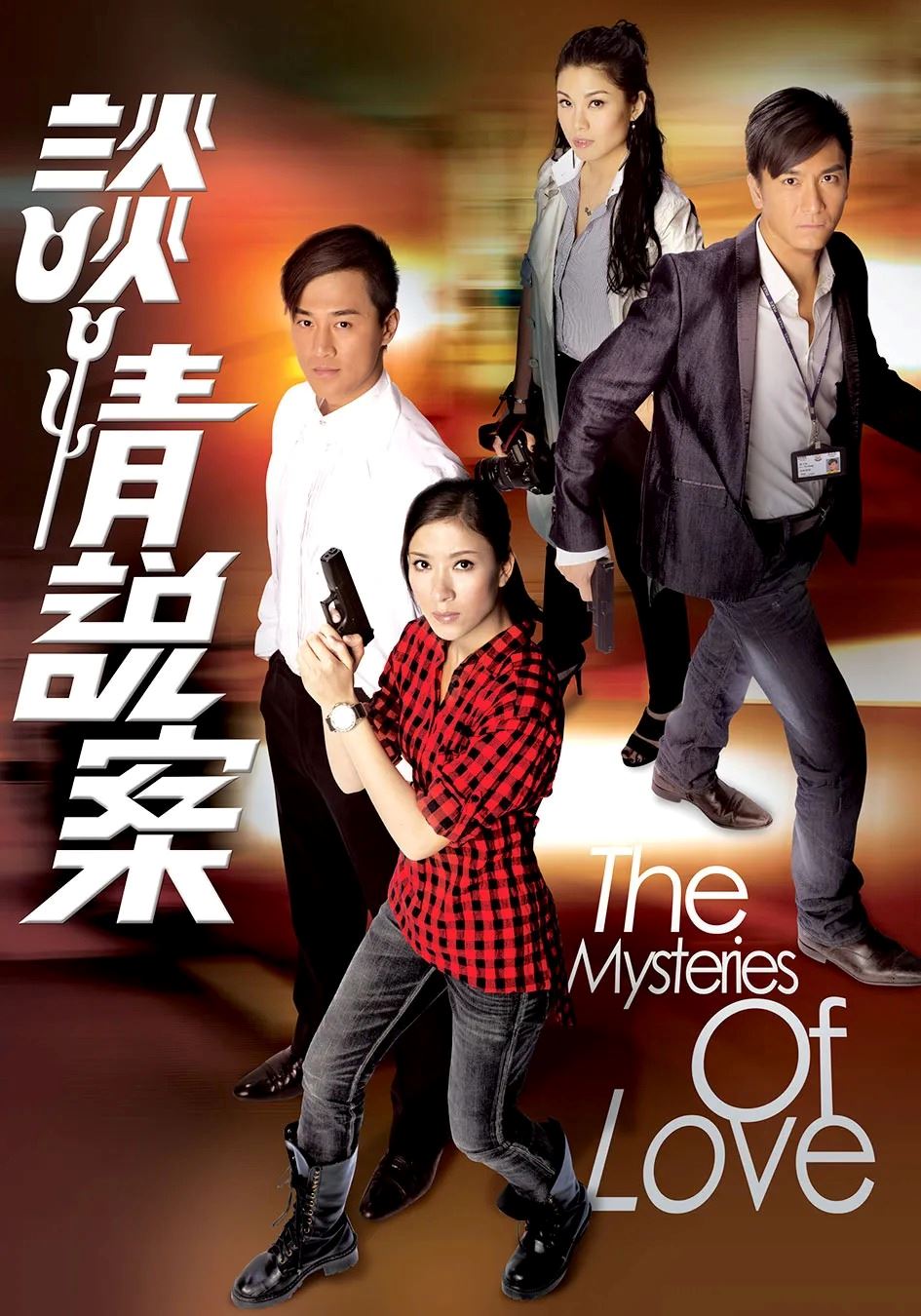 tvb剧集最高收视排行榜 《法证先锋》系列两部同时入榜