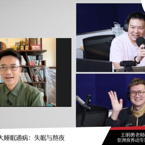 【MELODY食在好健康】当代人两大睡眠通病：失眠与熬夜