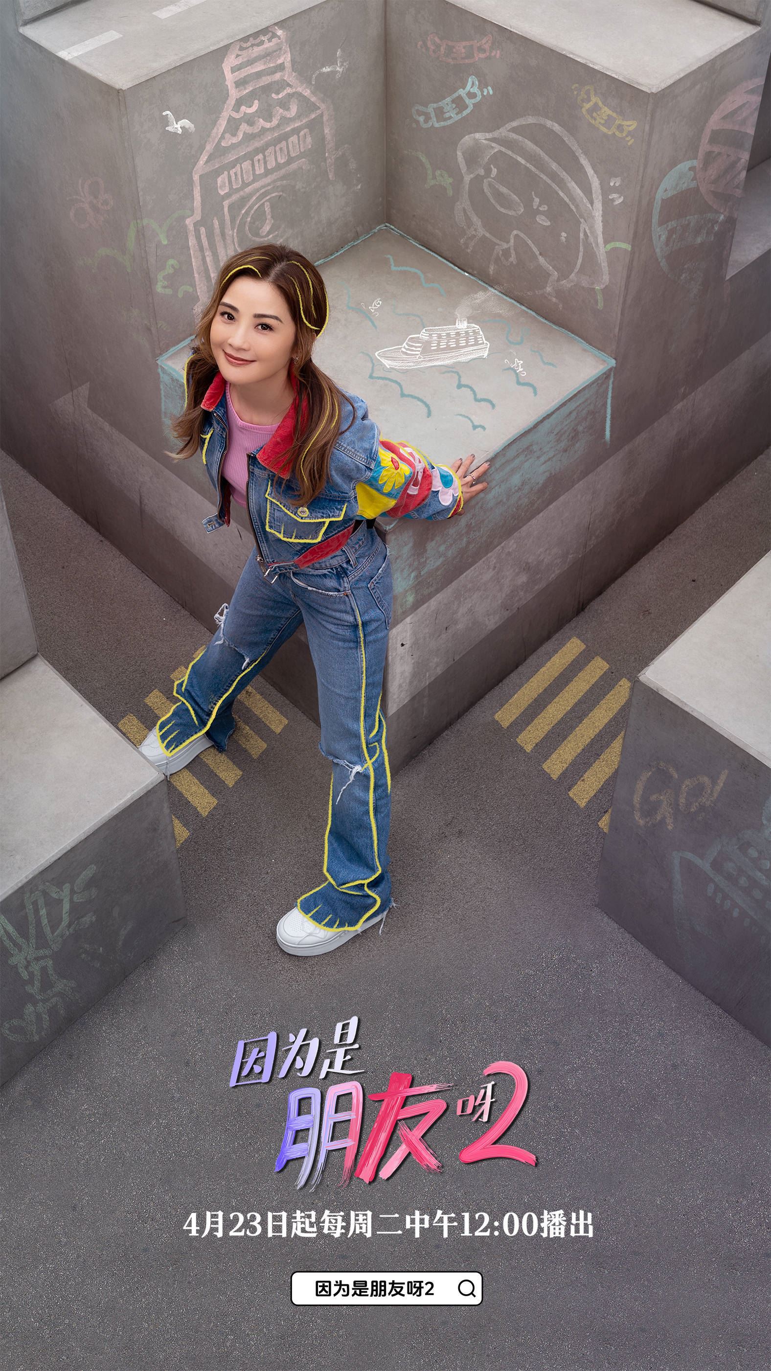 📺香港旅游综艺《因为是朋友呀2》开播🔥容祖儿和阿sa阿娇闺蜜旅行再启程❤️