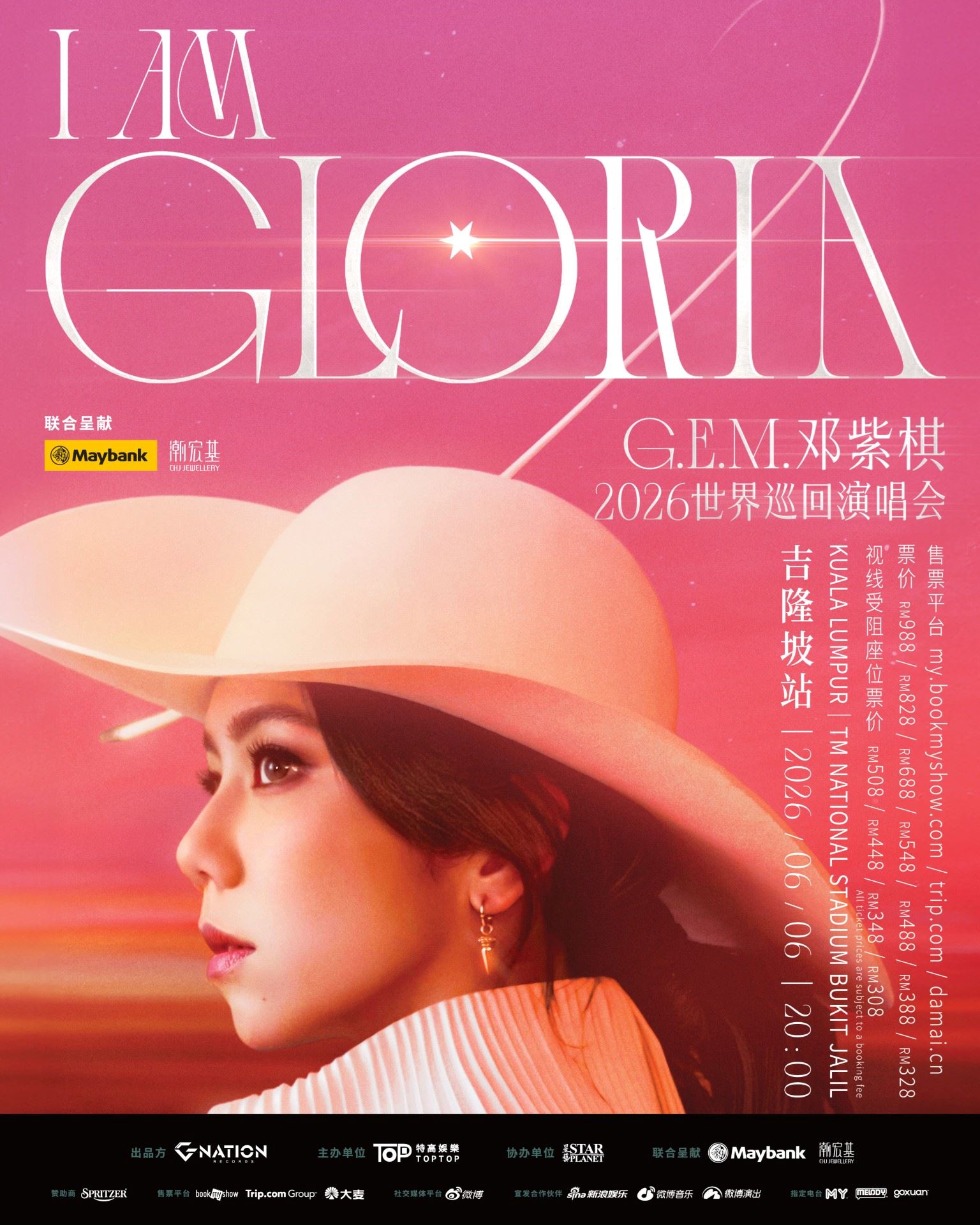 g.e.m.邓紫棋i am gloria世界巡回演唱会 2.0—吉隆坡站