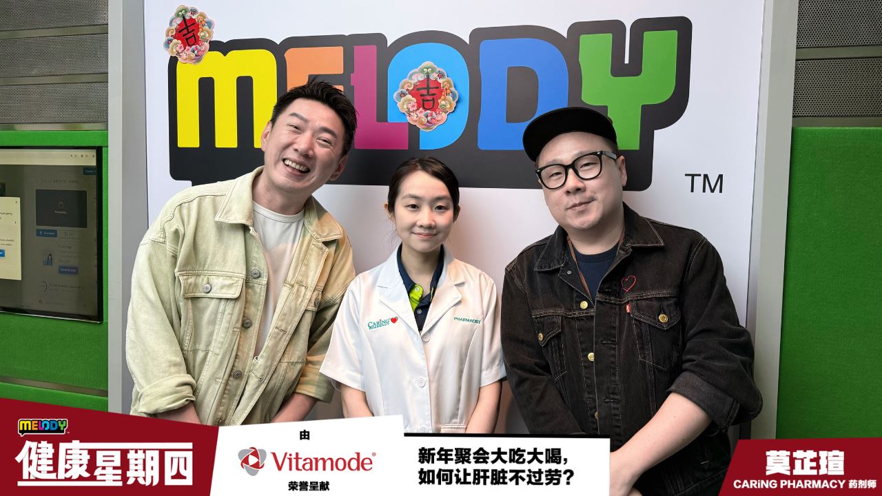 【MELODY 健康星期四】新年聚会大吃大喝，如何让肝脏不过劳？