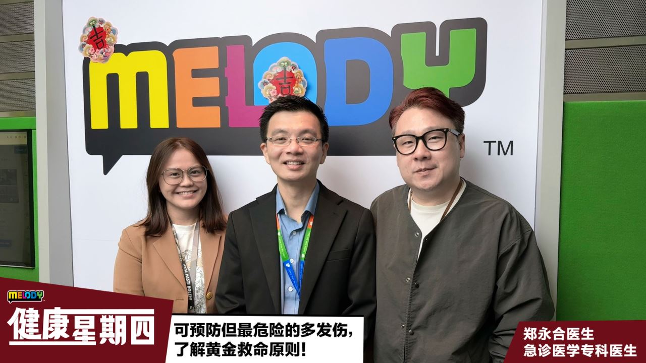 【MELODY健康星期四】可预防但最危险的多发伤，了解黄金救命原则！