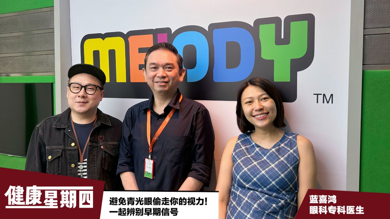 【MELODY健康星期四】避免青光眼偷走你的视力！一起辨别早期信号