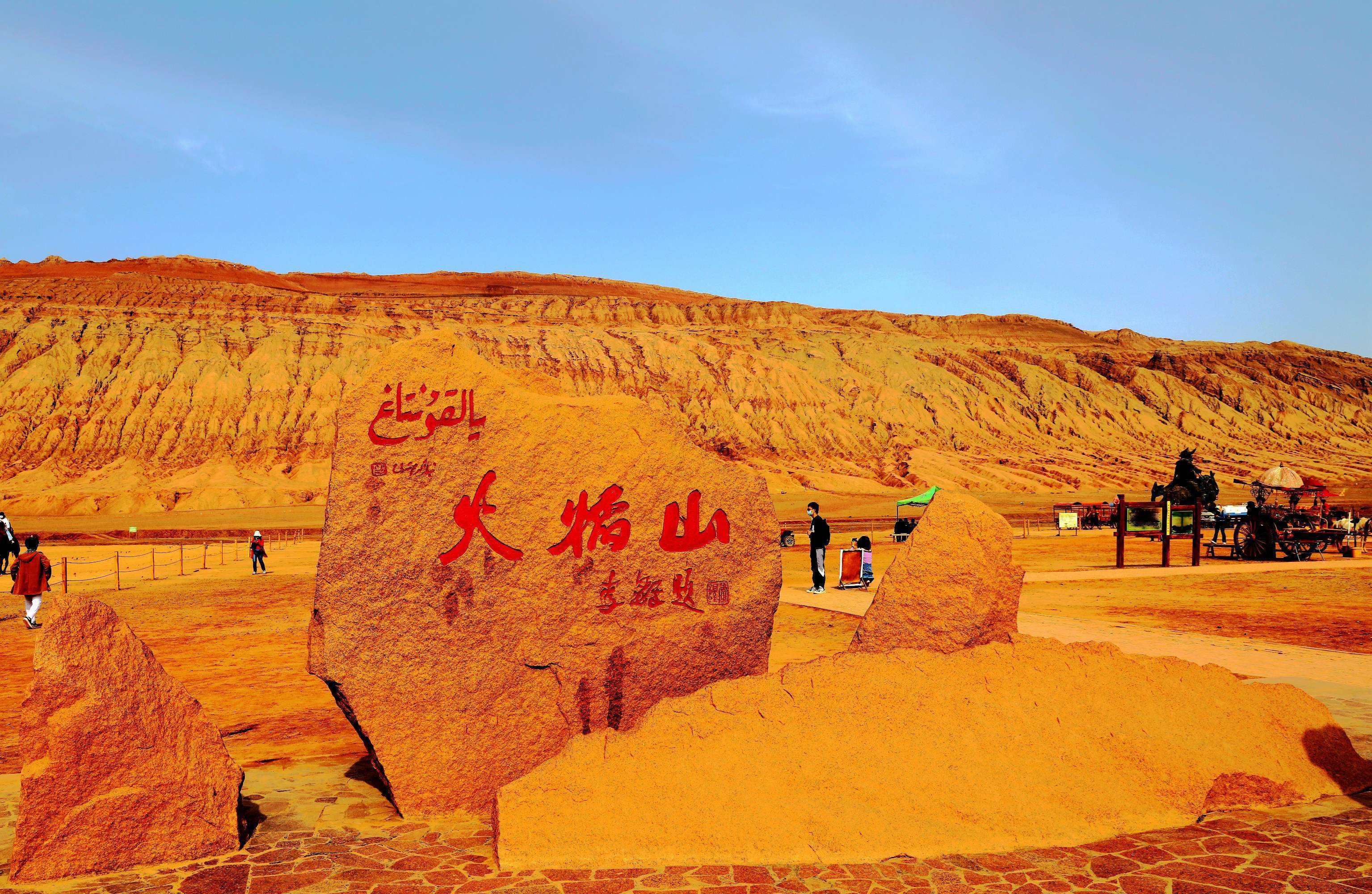 🇨🇳中国火焰山热度爆表❗地表温度高达81摄氏度🔥