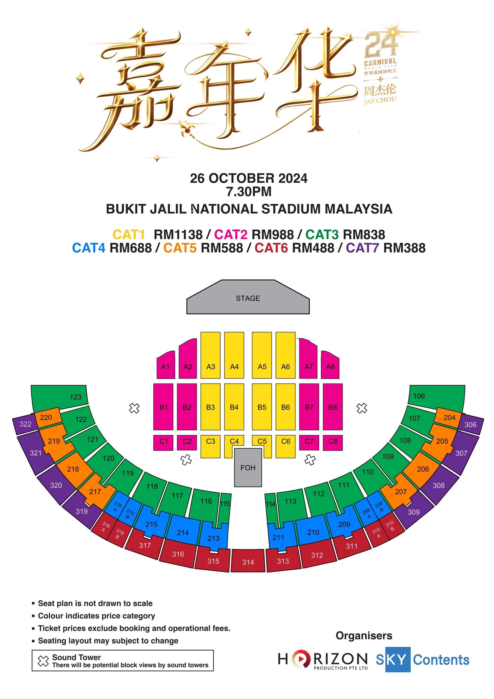 🌟周杰伦《嘉年华2024》世界巡回演唱会福州站🔥罕见在台上落泪上热搜❗