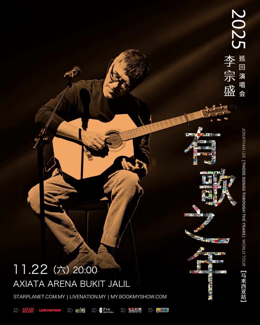 时隔11年‼️李宗盛再登万人体育馆🔥11月22日axiata arena盛大开唱