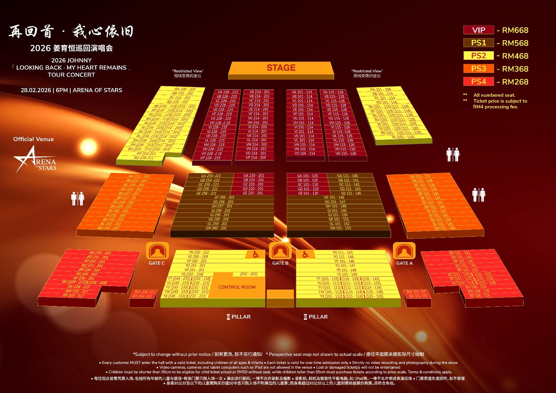 2026 姜育恒《再回首·我心依旧》巡回演唱会