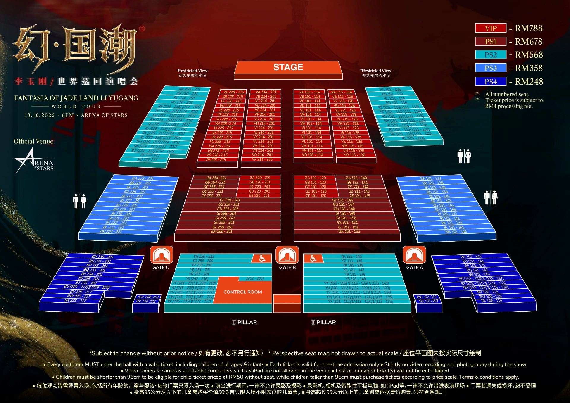 《幻国潮·李玉刚世界巡回演唱会》马来西亚站！10月隆重登陆云顶世界