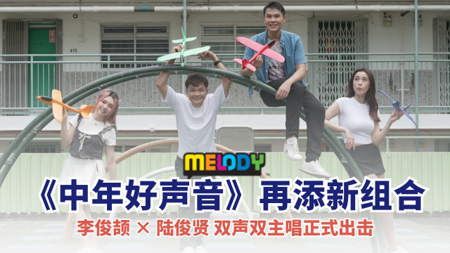 Malaysia Idol Victor Lee 组团再出发‼️发布单曲《年轮说》