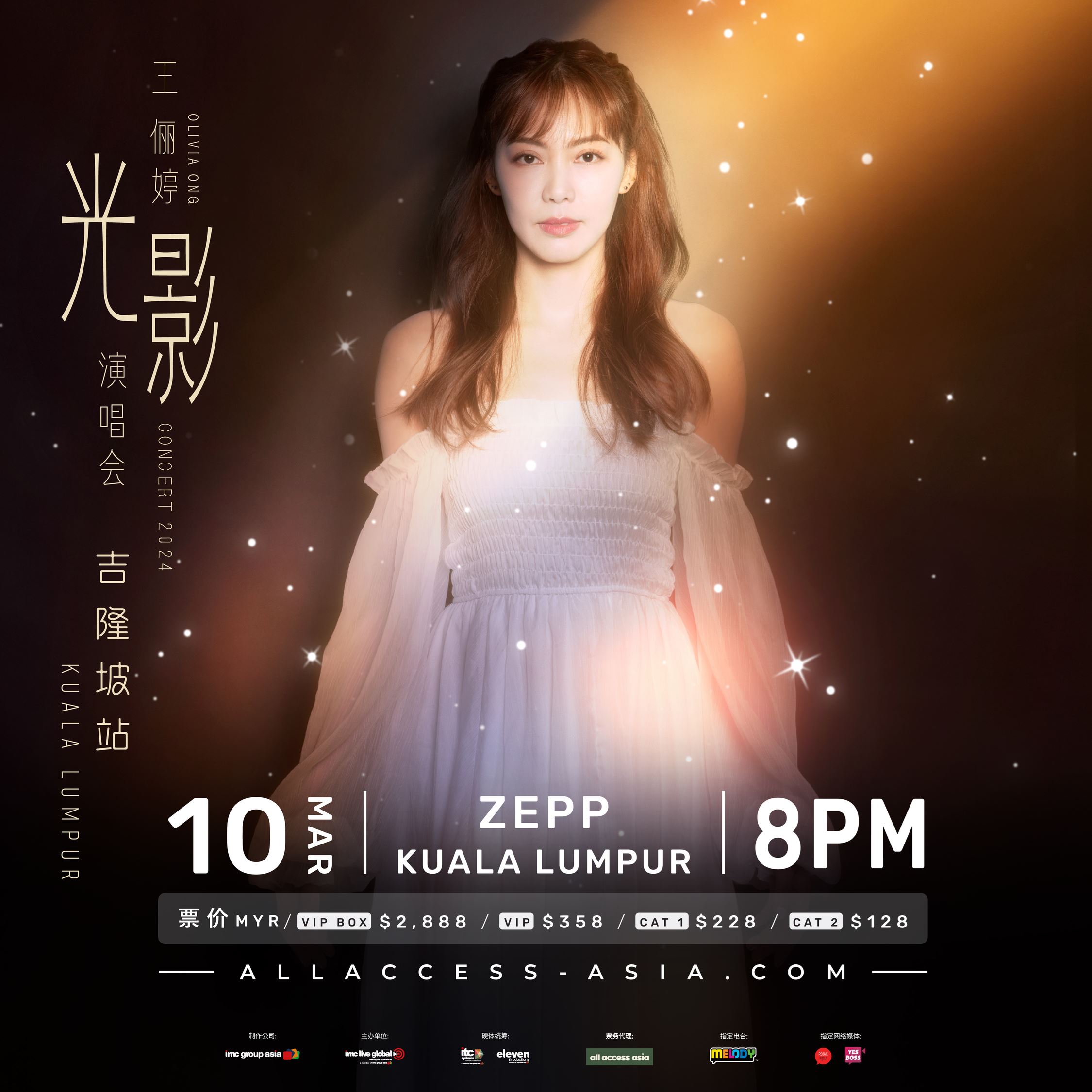 🌟olivia王俪婷阔别12年大马演唱会再续航❗《光影》演唱会将再现经典《如燕》💛