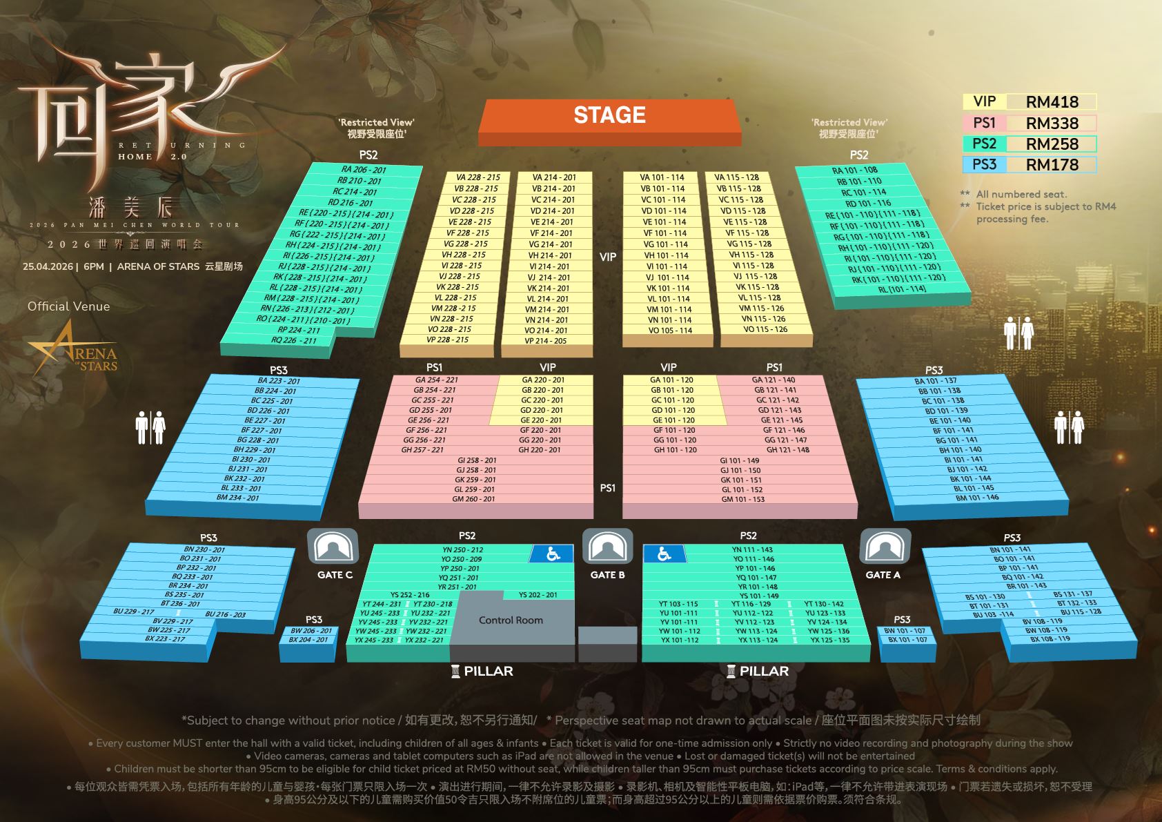 潘美辰《回家2.0》2026世界巡回演唱会