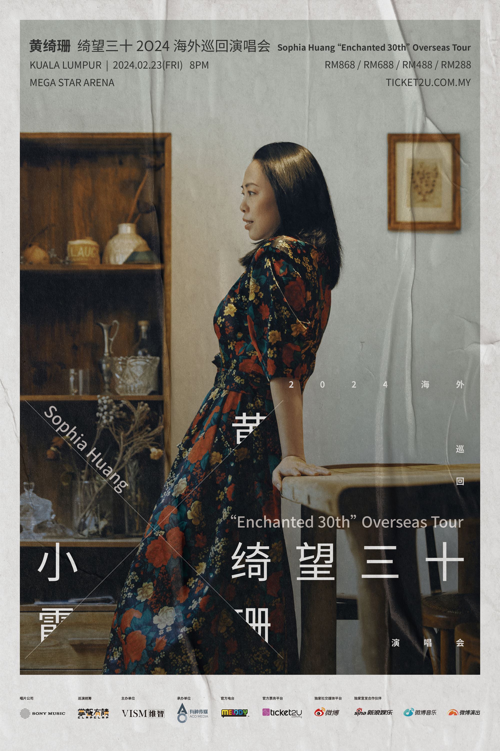 🌟铁肺女歌手黄绮珊终于来马开唱❗黄绮珊“绮望三十”巡演大马站1月5日开票🎤