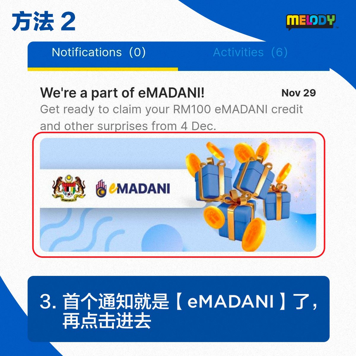 【emadani】rm100援助金将开放申领❗️两种方法教你领取💲