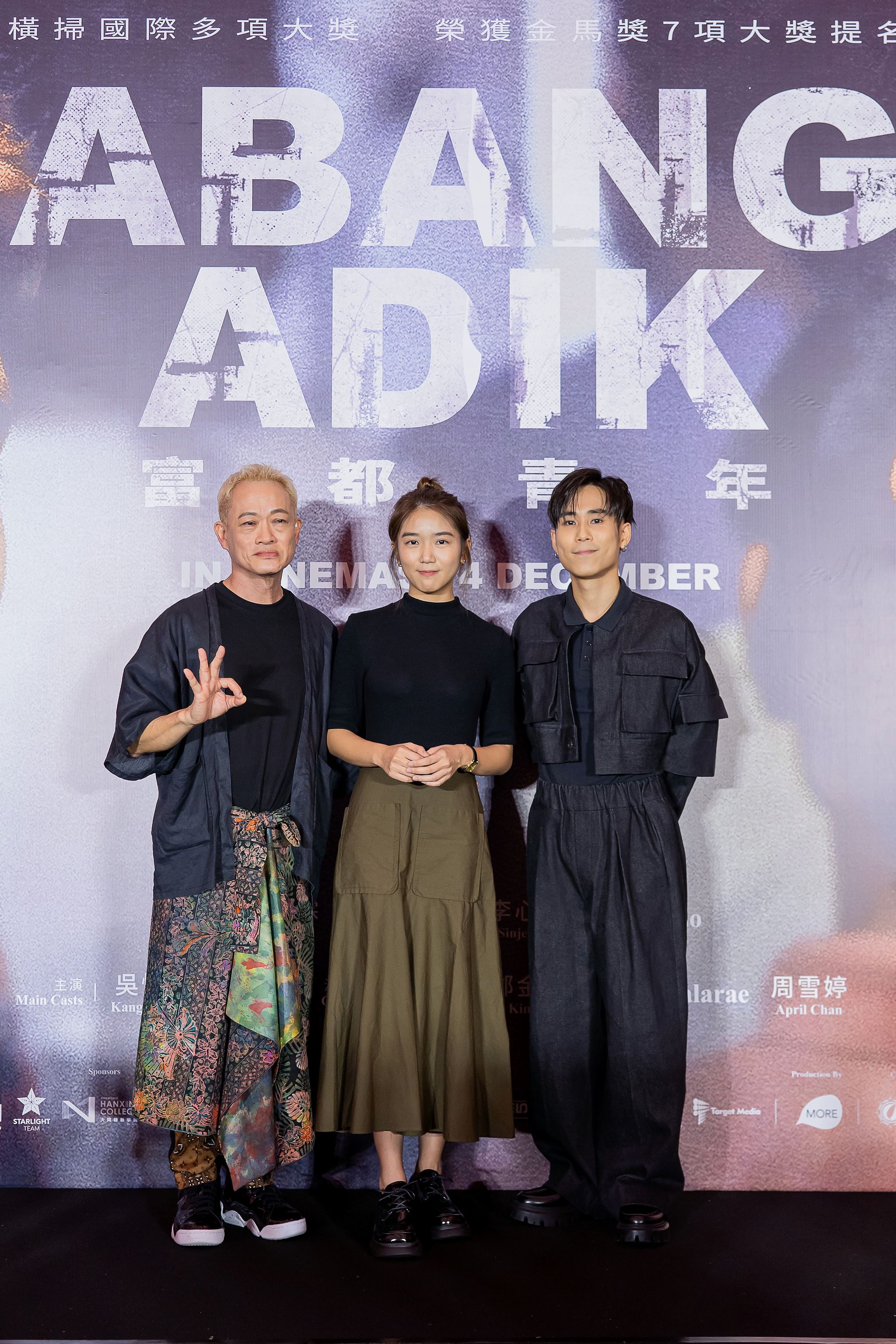 🎬电影《富都青年》马来西亚首映礼满场泪❗吴慷仁赞陈泽耀是「是最好的安排」❤️