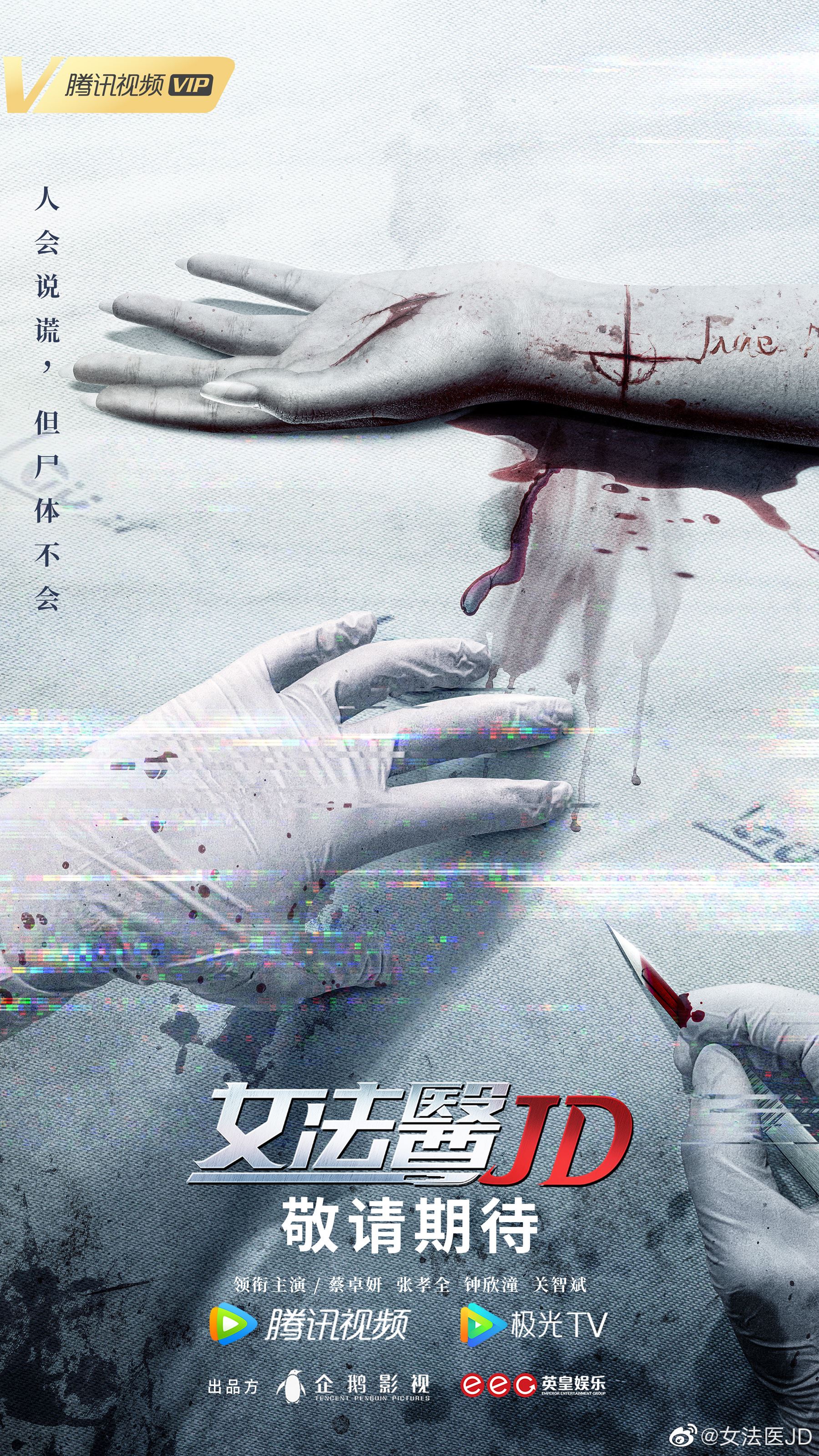 twins再合拍电视剧《女法医jd》!距离上一部《欢乐元帅》已经过去10年了